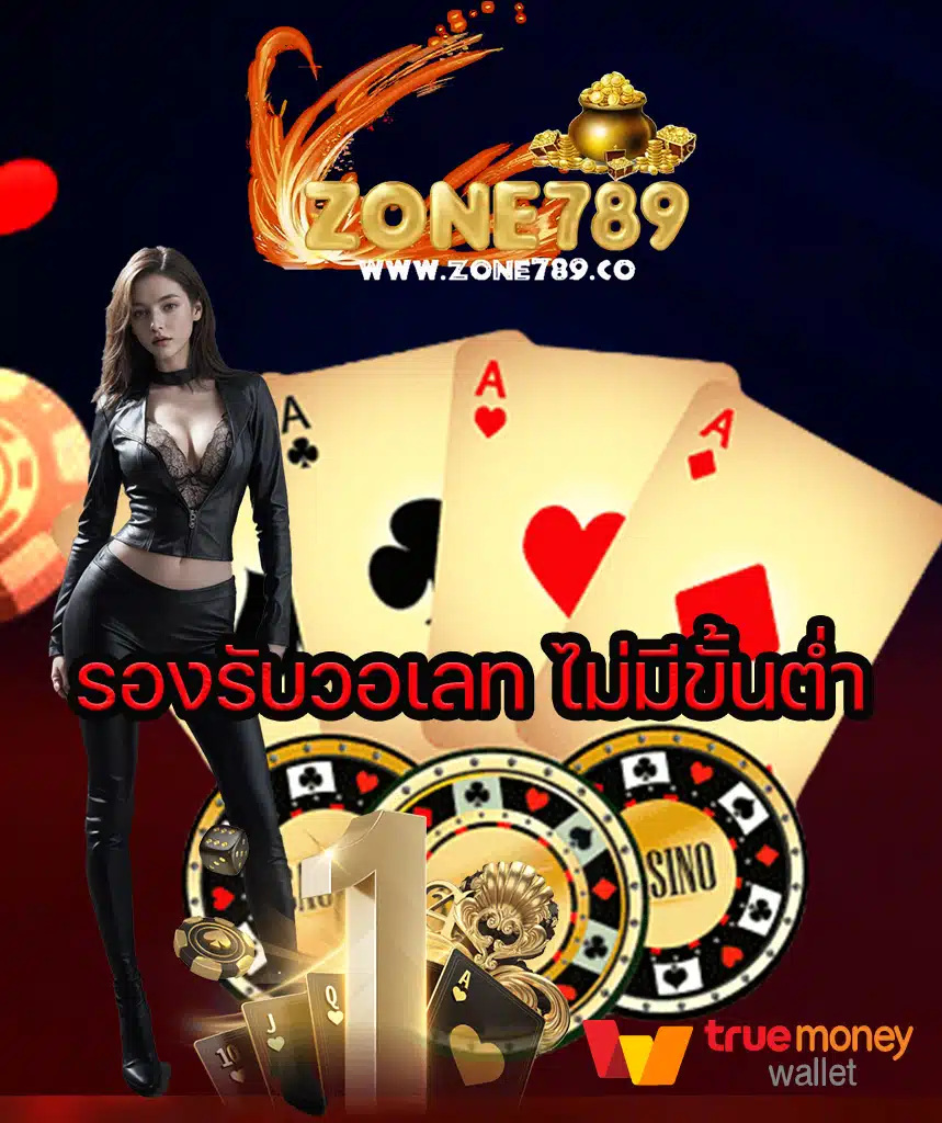 zone789 สล็อต
